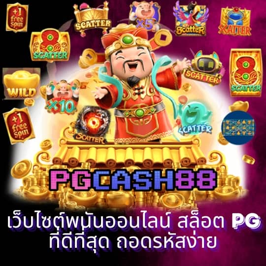 riches777pg เข้าสู่ระบบ