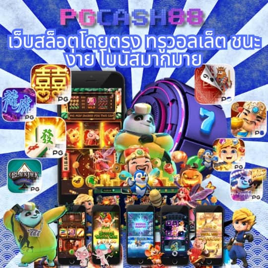 riches777pg เข้าสู่ระบบ